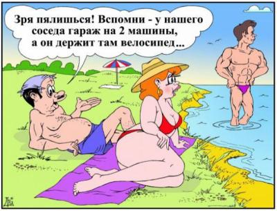 Прикрепленное изображение: woman-looking-at-the-man-on-the-beach.jpg